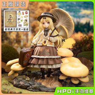 Studio Reverse Hpoi现货 手办 第3弹 金顶侧耳 菇娘系列