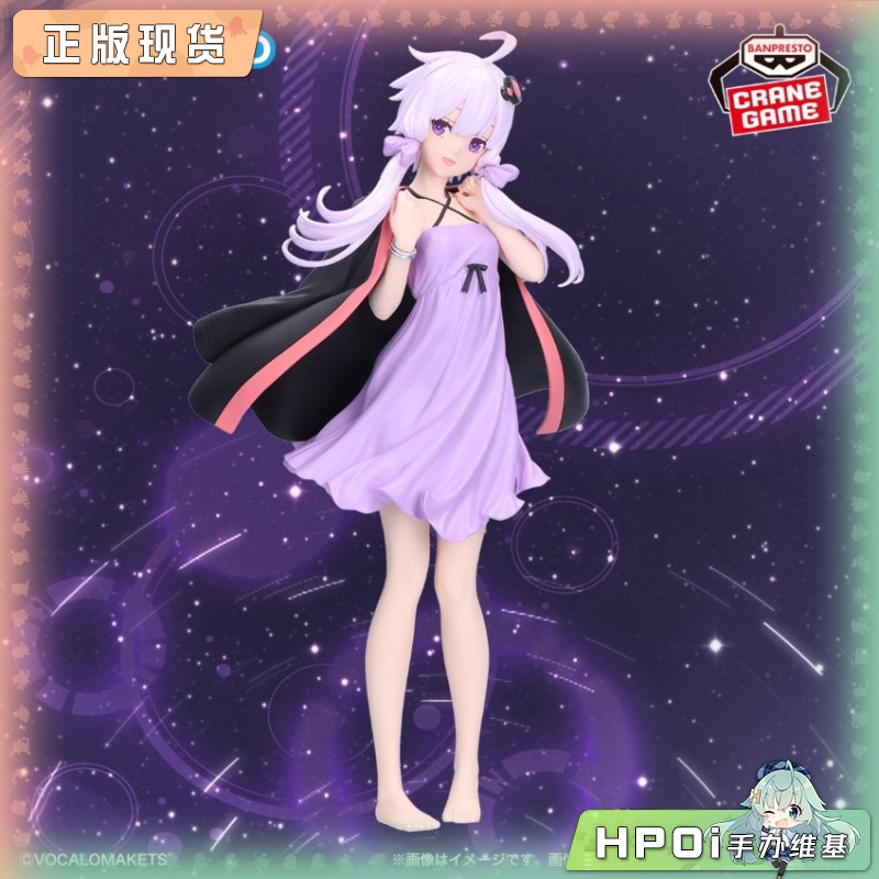 VOICEROID 结月缘 居家服造型 景品手办