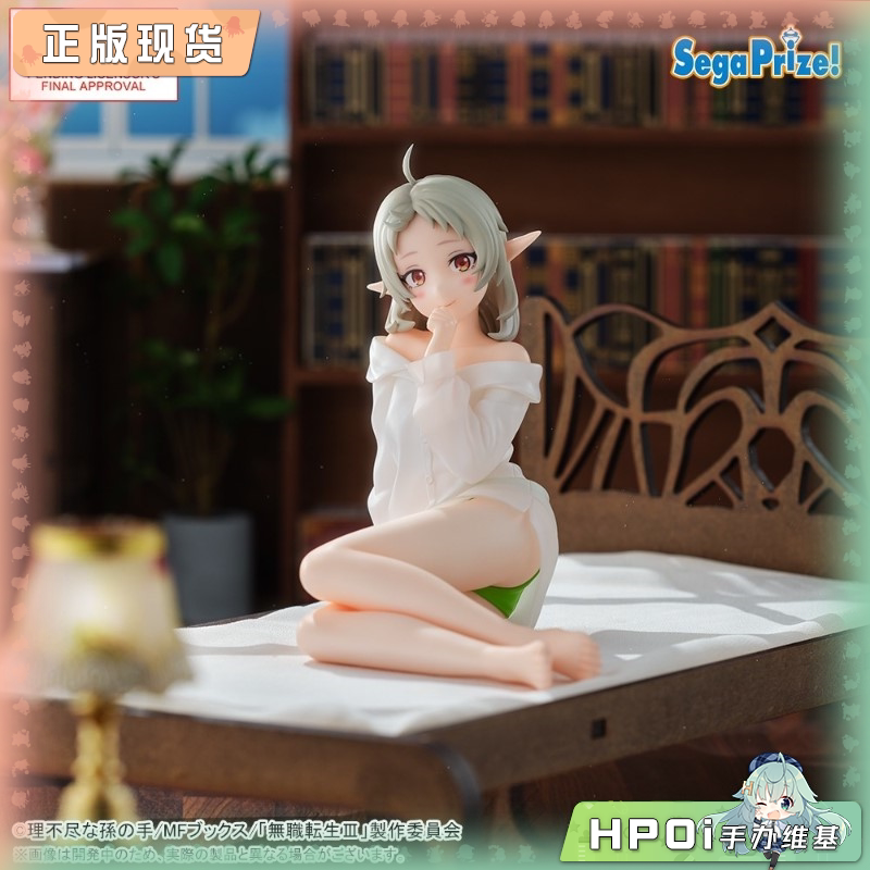 SEGA Yumemirize无职转生 希露菲叶特 菲兹 景品手办