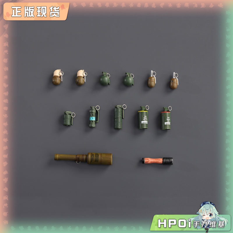HASUKI 1/12 WM-06 手雷组合武器配件包 手办