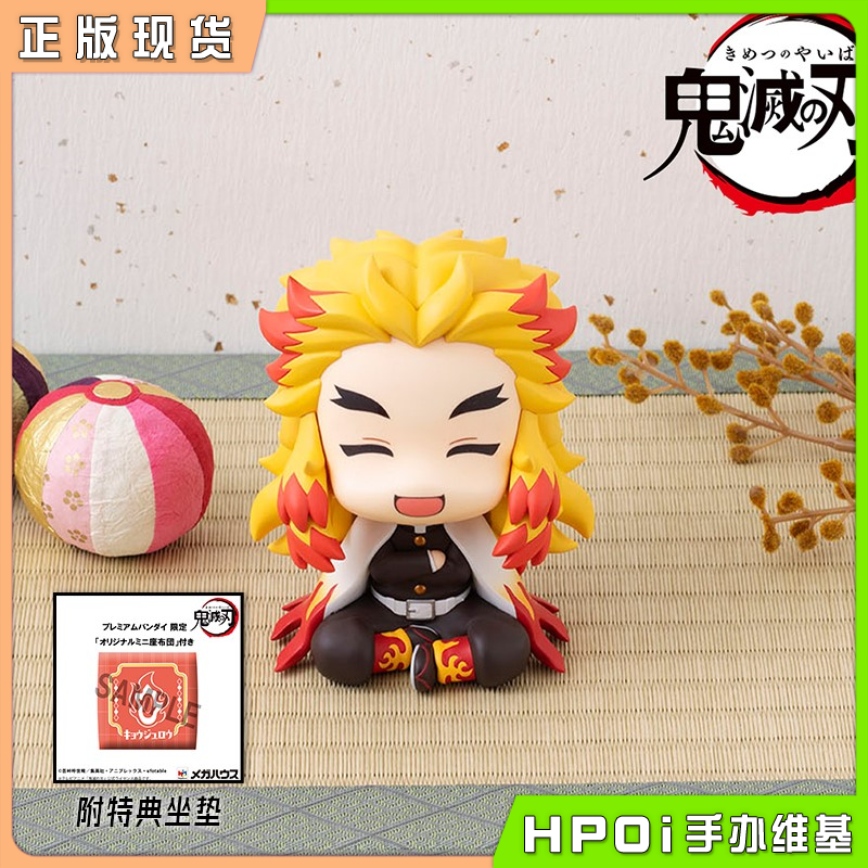 MH Look Up 鬼灭之刃 炎柱 炼狱杏寿郎 笑脸 Q版手办