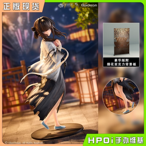 Elixirdream饿殍烟花拾穗手办