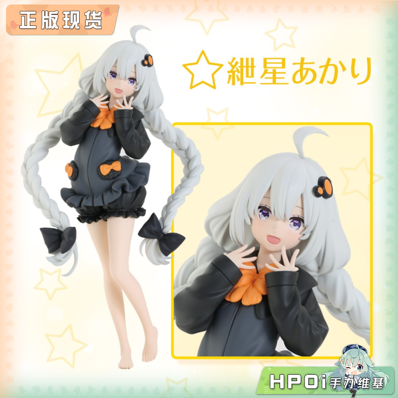 眼镜厂 VOICEROID 绁星灯 珍藏 居家服 景品 手办