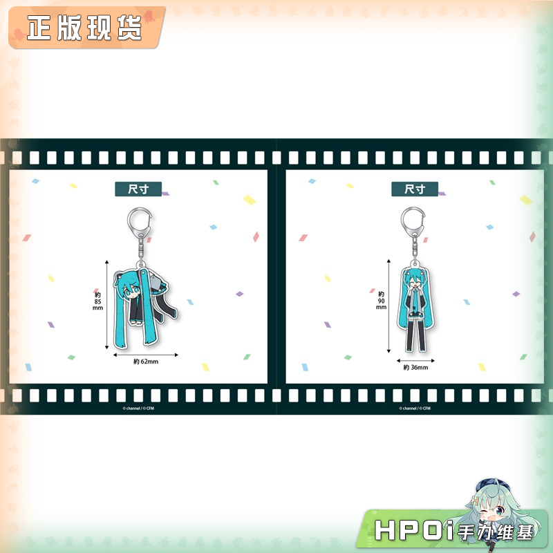 【Hpoi补款】酷来可 初音未来 催眠者 重音teto 亚克力挂件 周边