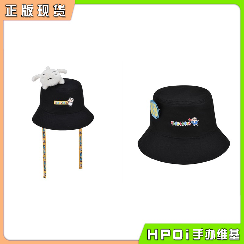 GSC 蜡笔小新 小白 双面渔夫帽 帽子 GSM 周边