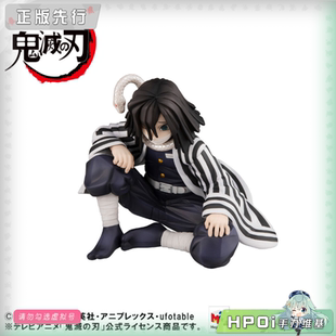 GEM MegaHouse 鬼灭之刃 掌中系列 手办 伊黑小芭内 Hpoi定金