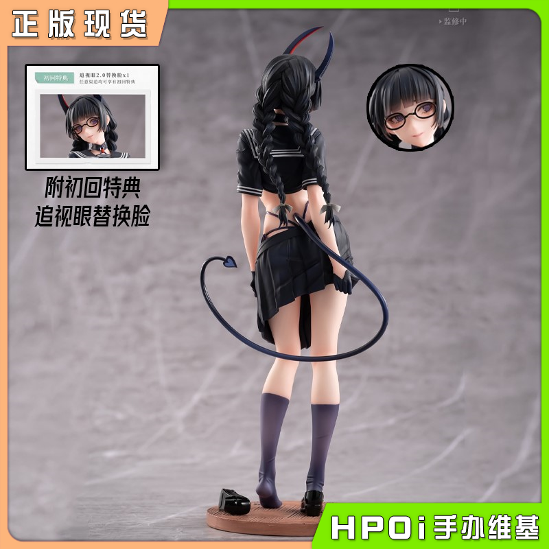 thumbnail for [Hpoi Supplement] AniMester Succubus Discipline Committee Mina Follow-up Eye Figure