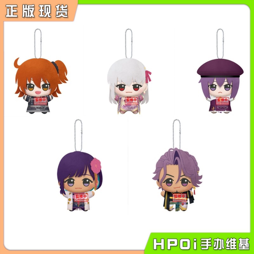 【Hpoi补款】眼镜厂 Fate FGO 努努 Vol.10 Q版毛绒玩偶挂件