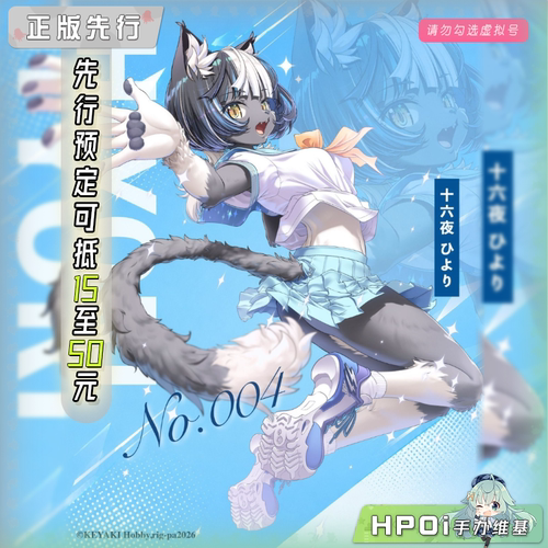 【Hpoi定金】KEYAKI Hobby 魅兽的果实 NO.4 十六夜日和 可动手办