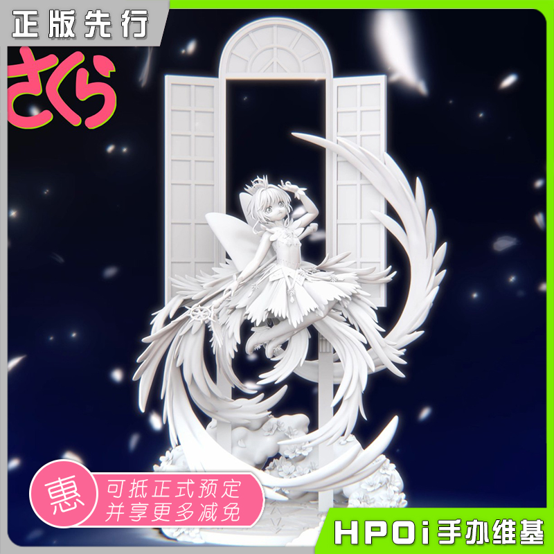 P1S魔卡少女樱木之本樱小樱