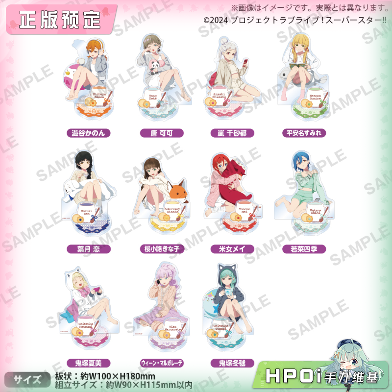 【Hpoi定金】Bushiroad LoveLive 星团 居家服 场景立牌 周边