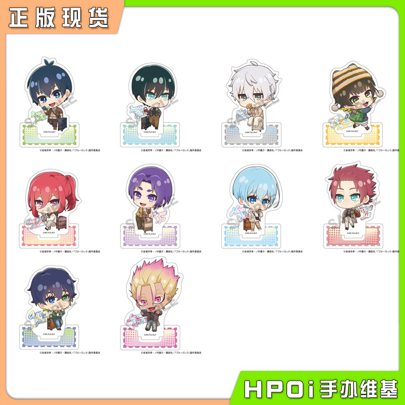 CRUX 蓝色监狱 旅游 旅行 Q版迷你亚克力立牌 周边