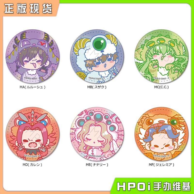 SYNC 反叛的鲁路修 小怪兽 Q版皮革圆吧唧徽章 周边