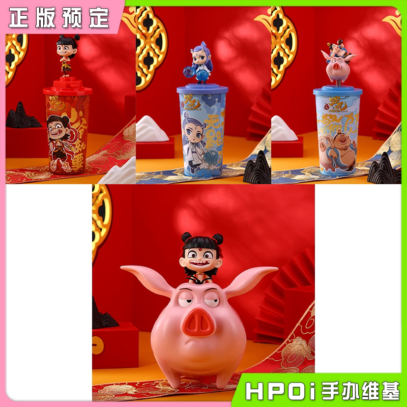【Hpoi定金】哪吒之魔童闹海 造型桶杯 玩偶杯 周边