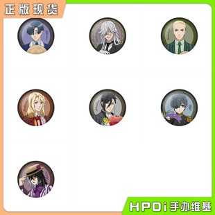 【Hpoi现货】ANIPLEX 黑执事 寄宿学校篇 复古吧唧 徽章 周边
