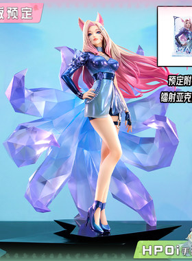 【Hpoi定金】APEX TOYS 英雄联盟 LOL 九尾妖狐 阿狸 手办