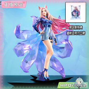 【Hpoi定金】APEX TOYS 英雄联盟 LOL 九尾妖狐 阿狸 手办