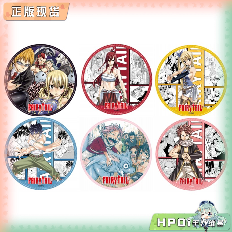 次元二丁目 妖精的尾巴 压泡面大吧唧 徽章 周边