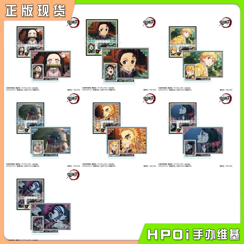 BH 鬼灭之刃 无限列车篇 场面写 亚克力立牌 周边