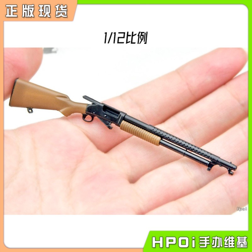 【Hpoi现货】 TOMYTEC 小军械库 LA YS01 M1897套组 拼装模型