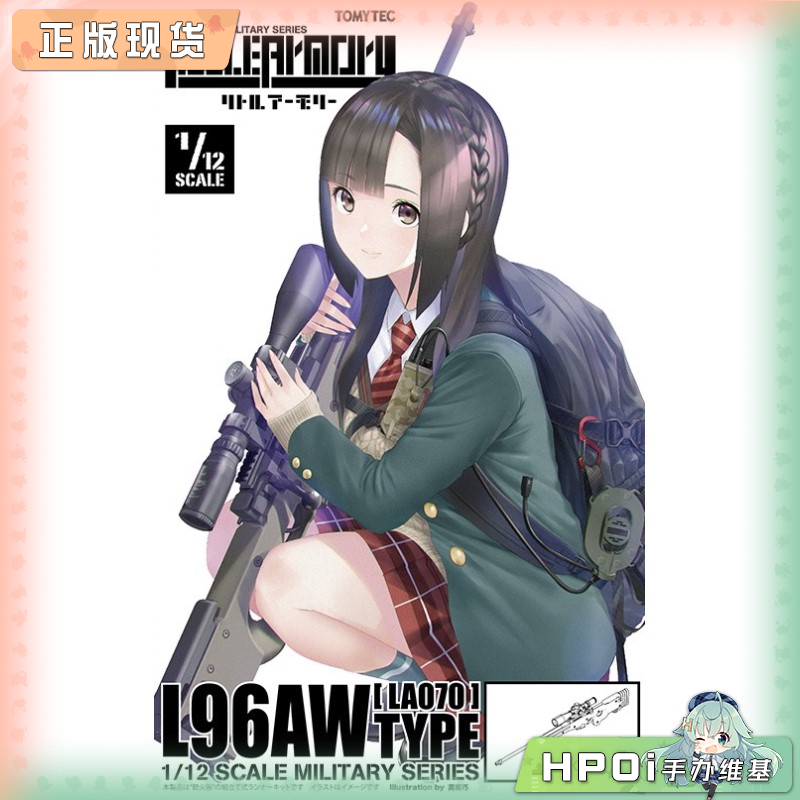 TOMYTEC 小军械库Little Armory LA070 L96AW 模型