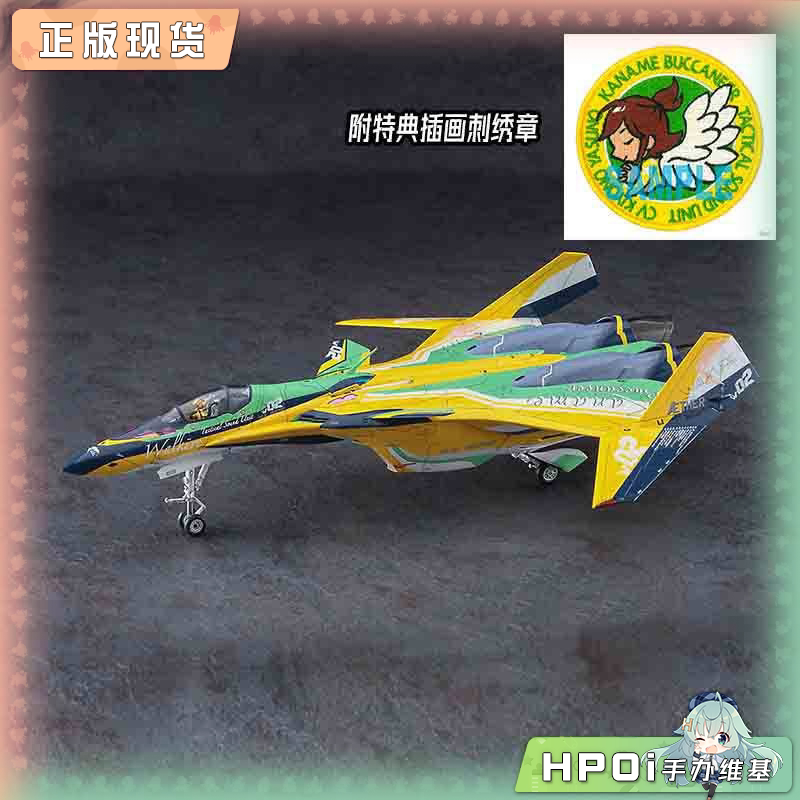 hasegawa 超时空要塞 齐格弗里德 要 布卡尼尔 手办