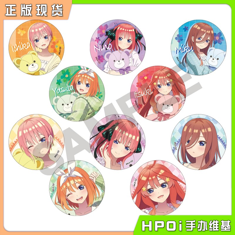 CRUX 五等分的花嫁 抱玩偶 签名吧唧徽章 再版 周边