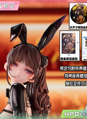 【Hpoi定金】SIKI ANIM 香槟与玫瑰兔女郎 手办