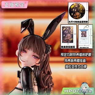 【Hpoi定金】SIKI ANIM 香槟与玫瑰兔女郎 手办