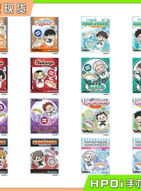 【Hpoi现货】TOHO 排球少年 mochocho Q版亚克力立牌 Vol2 周边