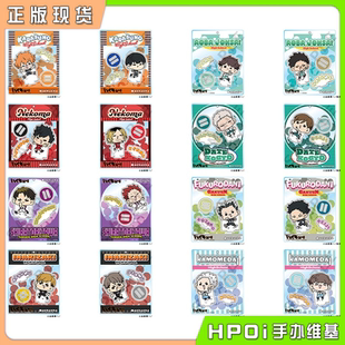 排球少年 mochocho Q版 Vol2 TOHO 亚克力立牌 周边 Hpoi现货