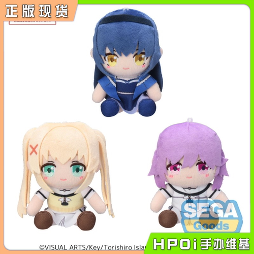 【Hpoi现货】SEGA Summer Pockets 久岛鸥 Mini第3弹EX毛绒玩偶