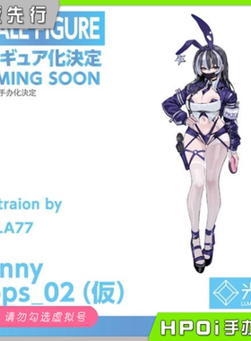 【Hpoi定金】光菱-LBOX 兔女郎警官_02 手办