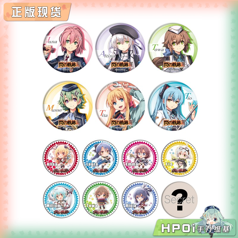 A3 英雄传说 闪之轨迹3 Q版吧唧徽章 周边