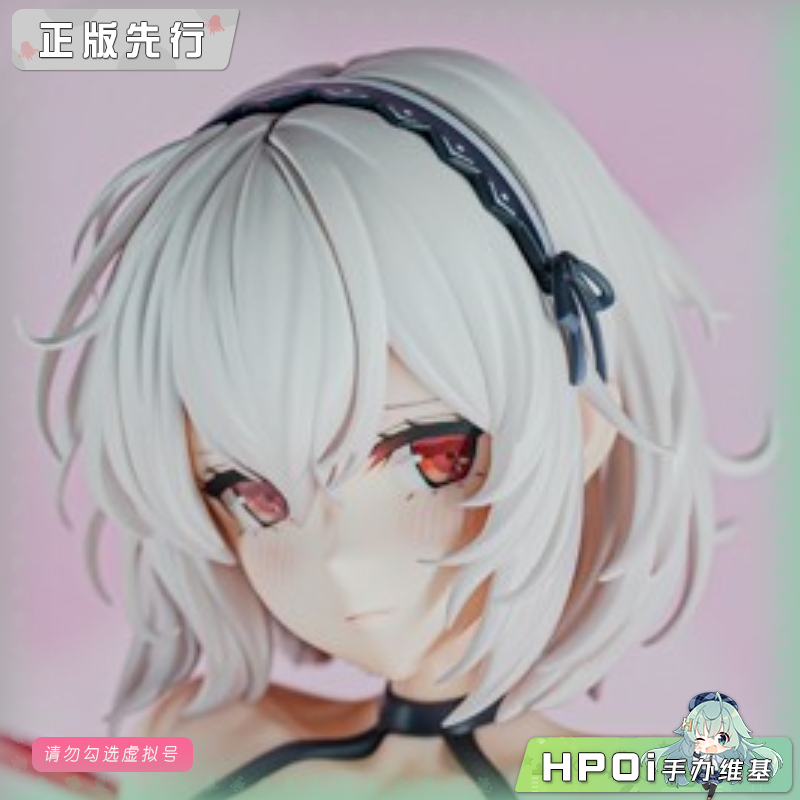 【Hpoi意向金】Alter 碧蓝航线 天狼星 抱枕版 手办