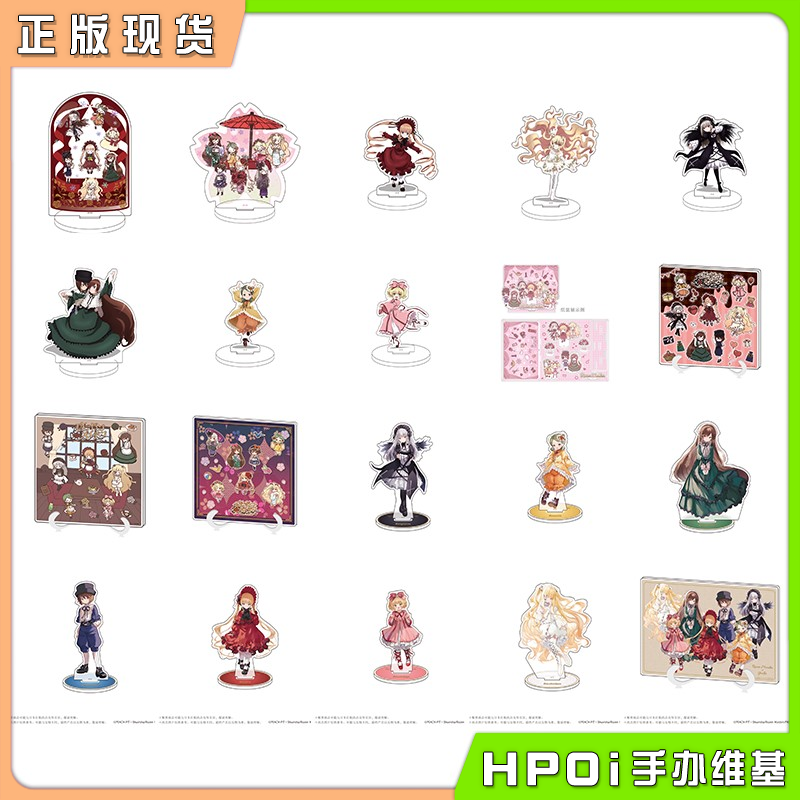 3 蔷薇少女 圣诞 赏花 和服 亚克力板 立牌 周边