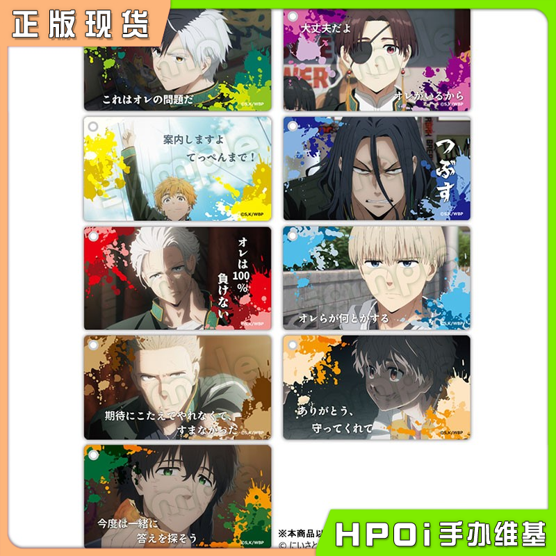 Hagoromo 防风铃 滑动式亚克力挂件 钥匙扣 周边