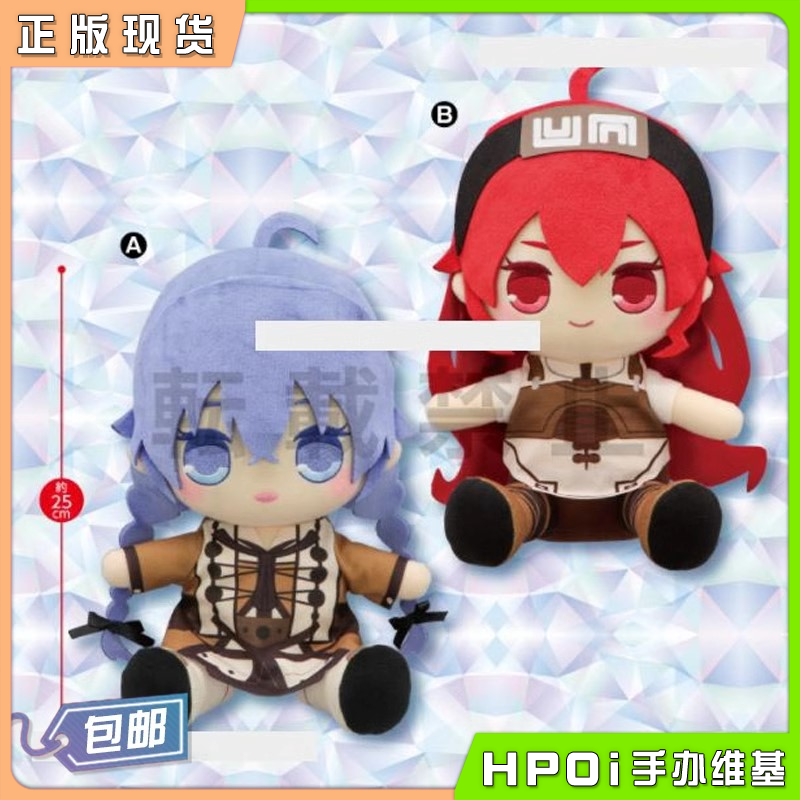 FuRyu 无职转生 洛琪希 爱丽丝 25cm坐姿 毛绒挂件