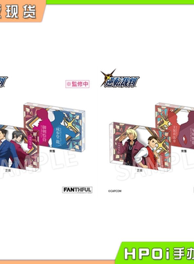【Hpoi现货】FANTHFUL 逆转裁判 成步堂 御剑 亚克力砖摆件 周边