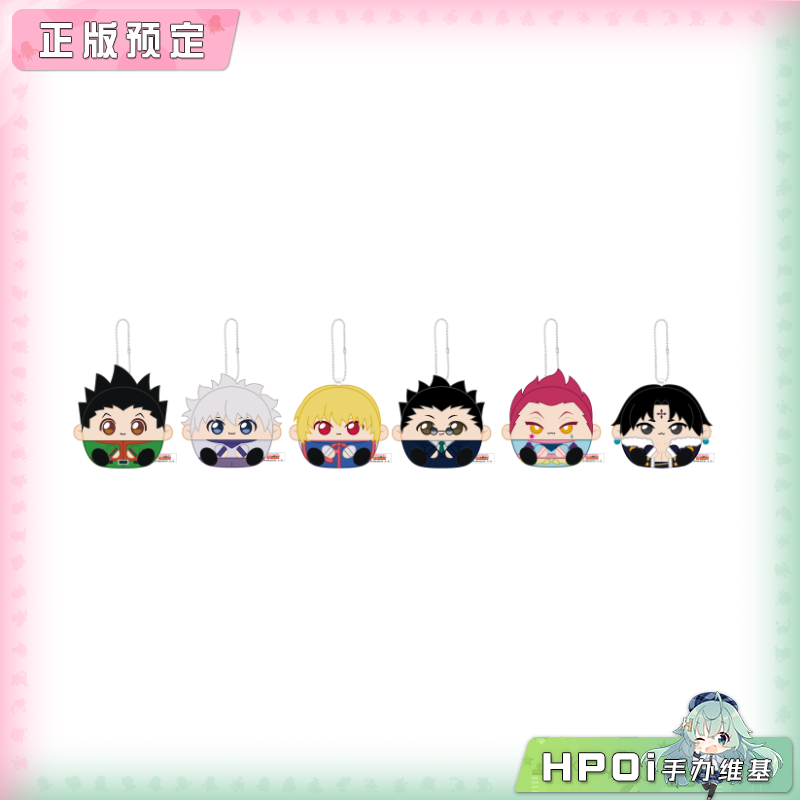 【Hpoi定金】nullset 全职猎人 团子 挂件 毛绒 玩偶 公仔