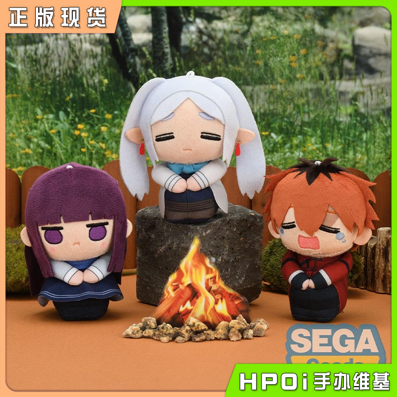 SEGA 葬送的芙莉莲 菲伦 休塔尔克 冬装 毛绒玩偶