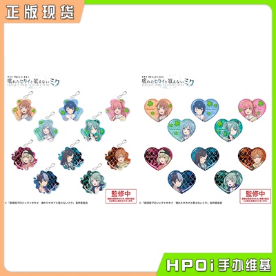 【Hpoi现货】SEGA 世界计划剧场版 初音 挂件 心形徽章Vol.2 周边