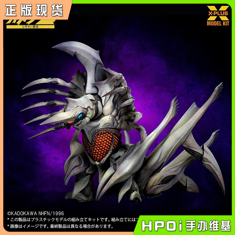 X-PLUS 加美拉2 雷吉翁来袭 拼装模型 手办