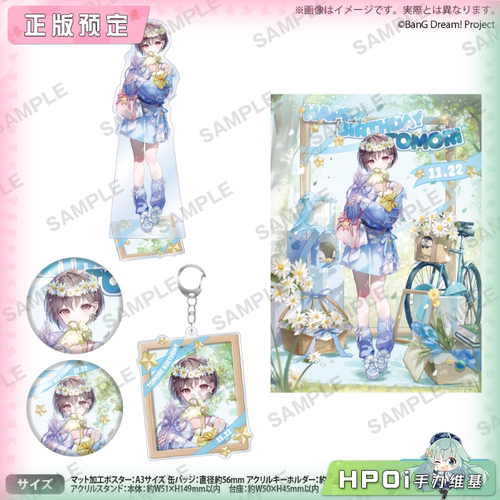 【Hpoi定金】Bushiroad BanG Dream MyGO 高松灯 生日 vol2 周边