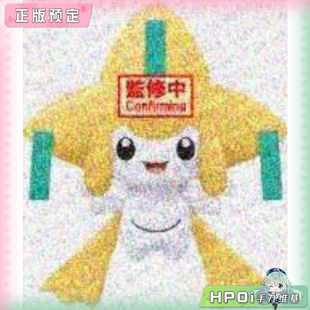 【Hpoi定金】精灵宝可梦 基拉祈 毛绒 玩偶 公仔 抱枕