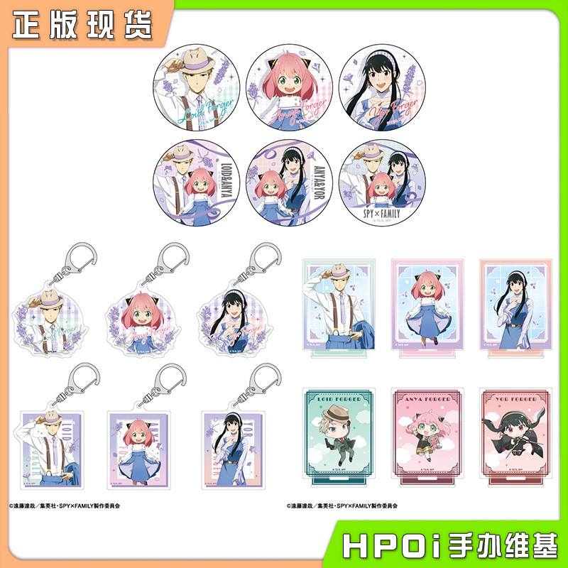 Kamio 间谍过家家 亲子装 吧唧徽章 亚克力挂件 周边
