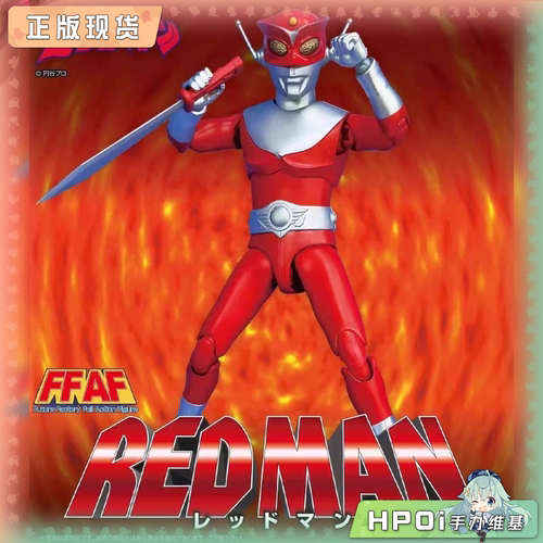 【Hpoi补款】Future Quest FFAF REDMAN 红超人 可动手办