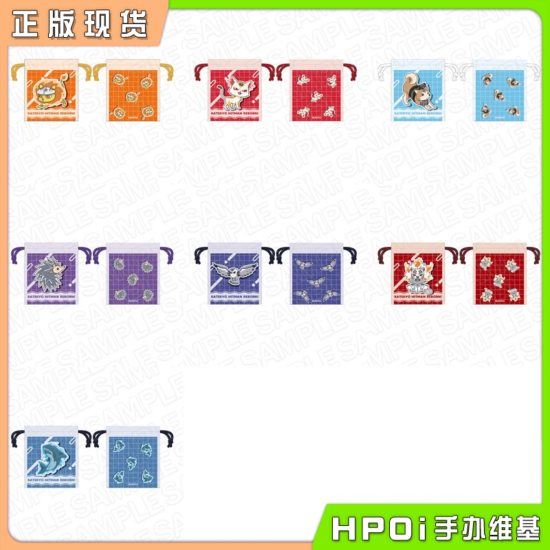 CS 家庭教师 JF2025 匣武器动物 抽绳式收纳袋 周边