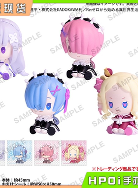 【Hpoi现货】Bushiroad Re0 从零开始的异世界生活 坐姿 Q版手办