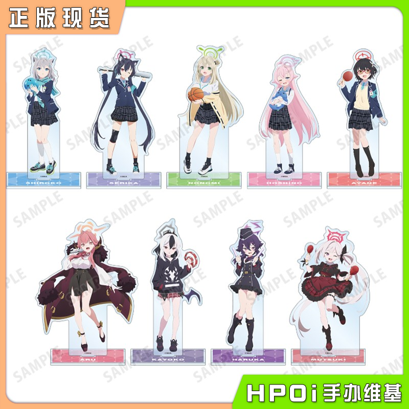 【Hpoi现货】AMNIBUS 蔚蓝档案 碧蓝档案 活动ver BIG立牌 周边